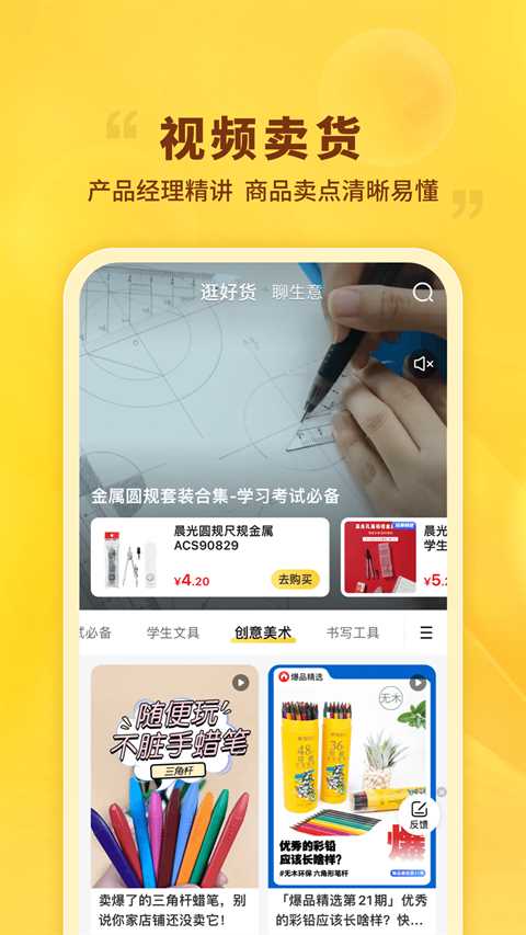晨光联盟app(2)