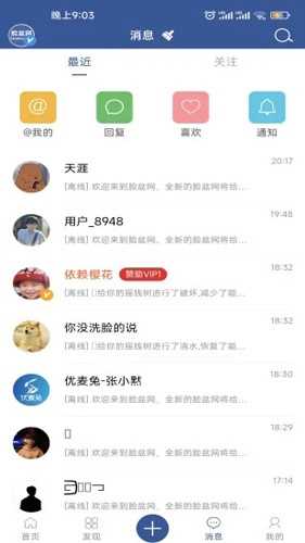 脸盆网app: