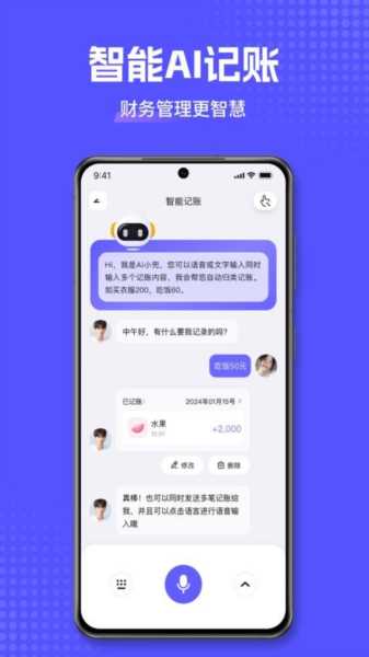 小兜记账app: