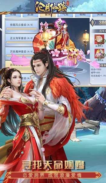 沧月仙踪 沧月仙踪