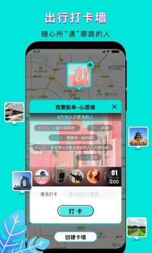 我顺路软件(2)