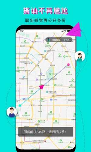 我顺路软件(3)