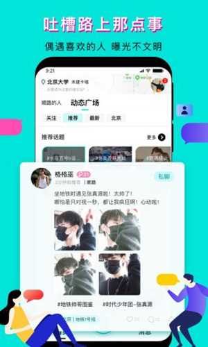 我顺路软件(4)