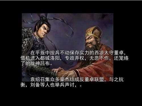 吞食天地2无双大蛇正常版 吞食天地2无双大蛇正常版