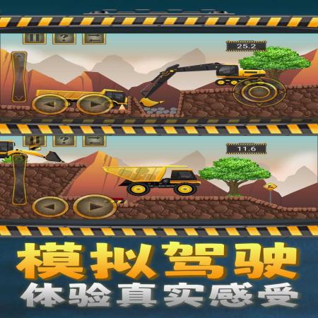我的大吊车游戏(2)