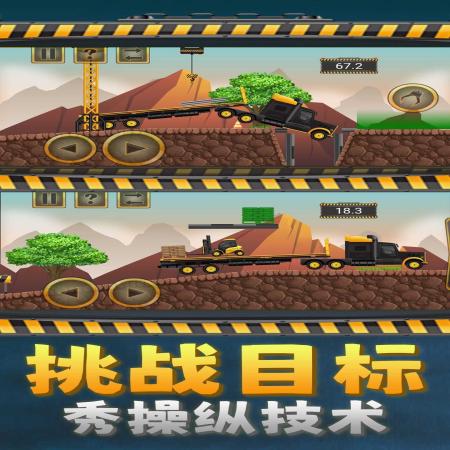 我的大吊车游戏(3)