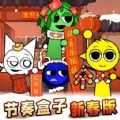 节奏盒子优质模组