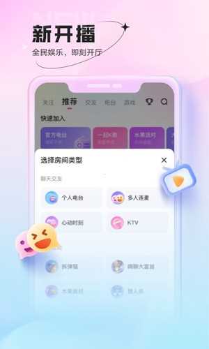 酷狗鱼声app: