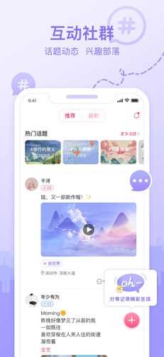 福恋app