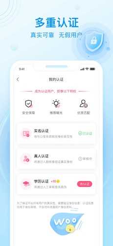 福恋app: