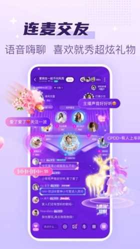 声吧交友app: