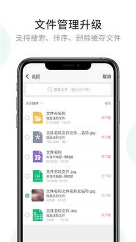 企业密信app: