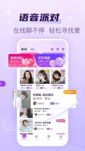 声吧交友app: