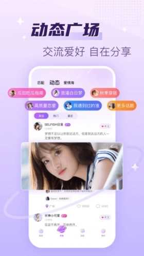 声吧交友app: