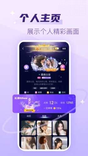 声吧交友app: