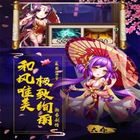 战掠三国最新版