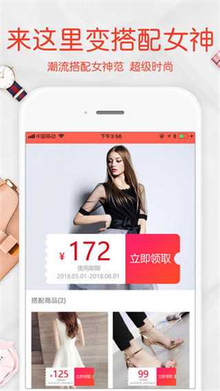 一起买买买app