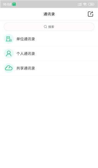 协同通信app: