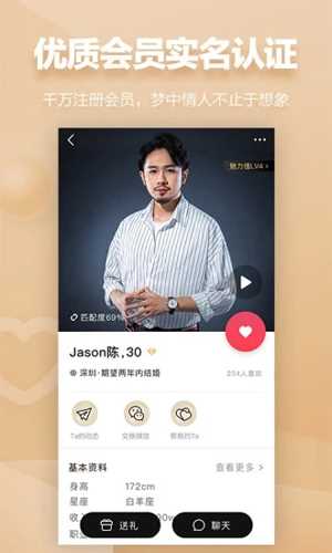 MarryU相亲征婚(2)