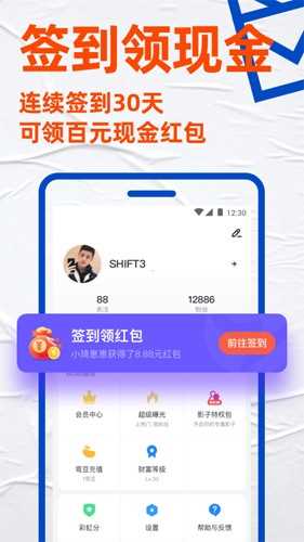 小蓝极速版app