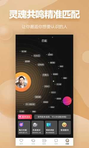 MarryU相亲征婚(4)