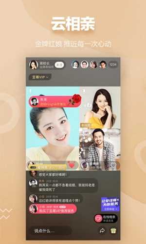 MarryU相亲征婚(5)