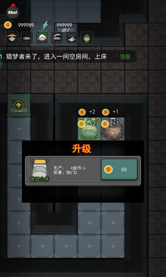 猛鬼宿舍魔盒破解版(3)