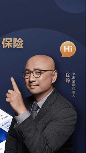 京东金融app: