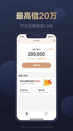 京东金融app: