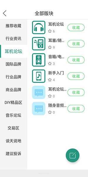 耳机大家坛APP: