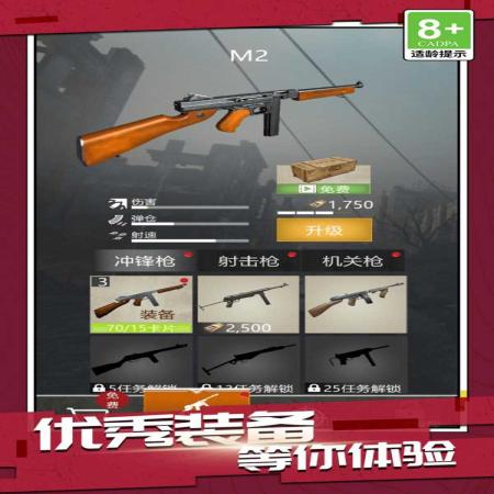 绝地枪神战场(2)