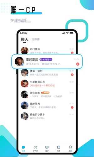 进圈领队版app