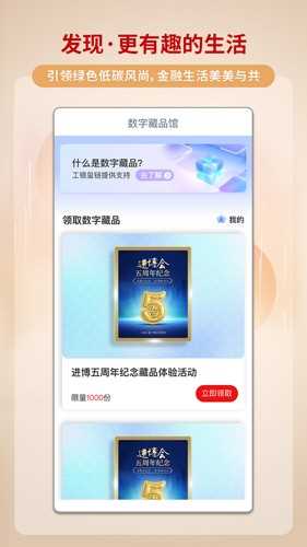 中国工商银行手机app: