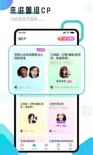 进圈领队版app: