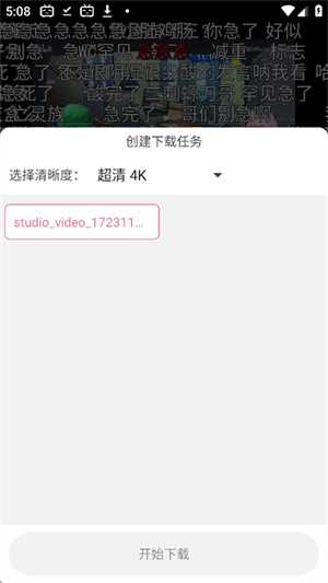 哔哩猫(4)