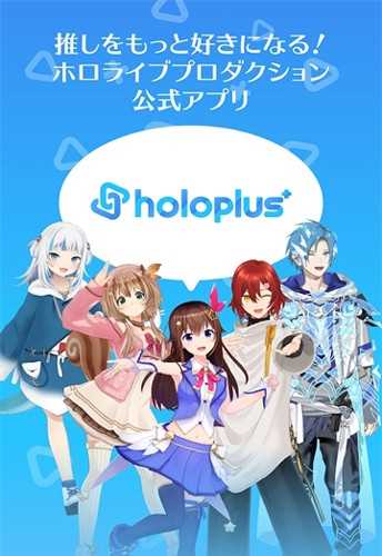 holoplus手机版