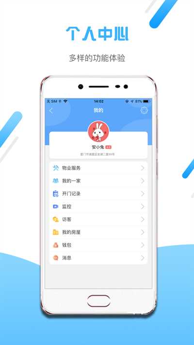 小兔开门app 小兔开门app