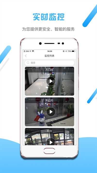小兔开门app(2)