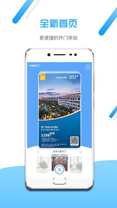 小兔开门app(3)