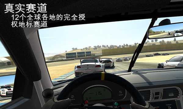 真实赛车3无限金币版全车解锁版