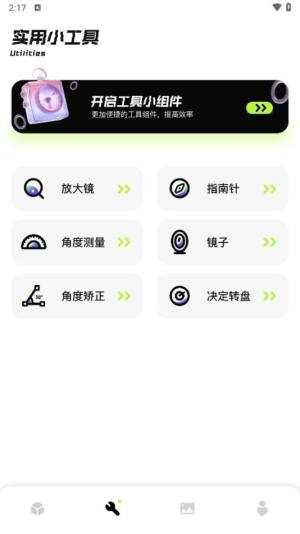 炼妖壶手机助手APP 炼妖壶手机助手APP