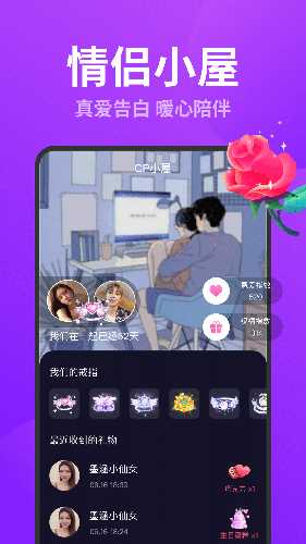 同桌CP APP: