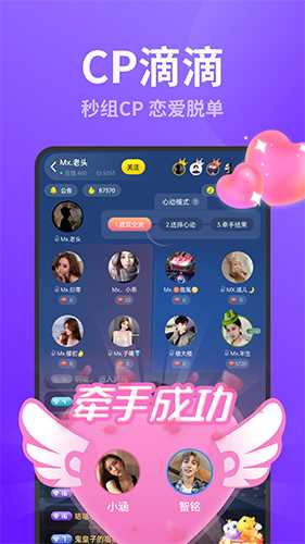 同桌CP APP: