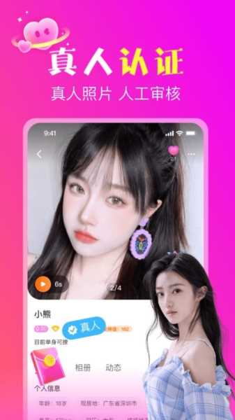 聊语app: