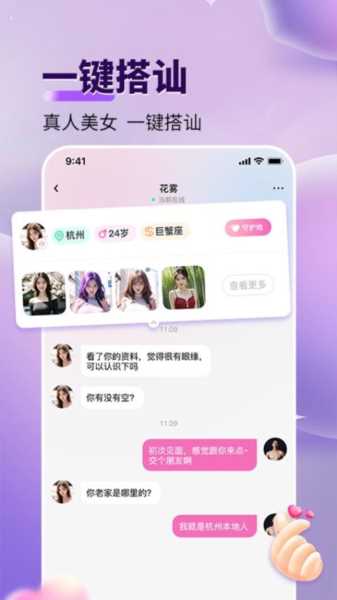 咬文嚼字交友app: