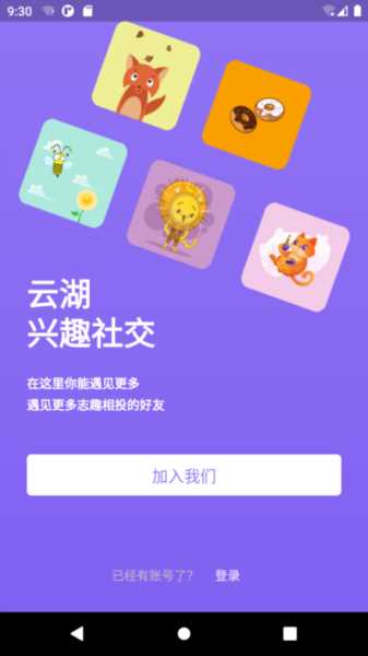 云湖app: