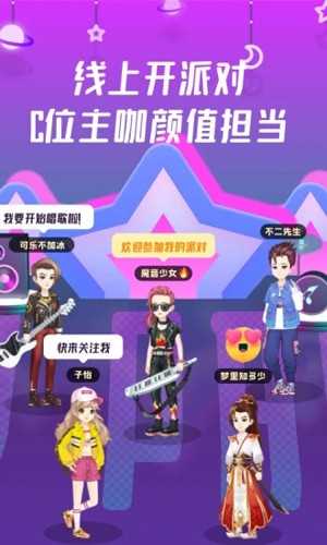 同桌派对App最新版 同桌派对App最新版