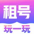 租号玩一玩APP