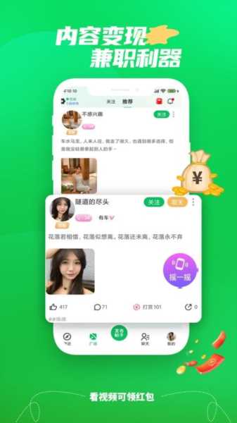 微妙app(2)