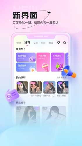 鱼声app: